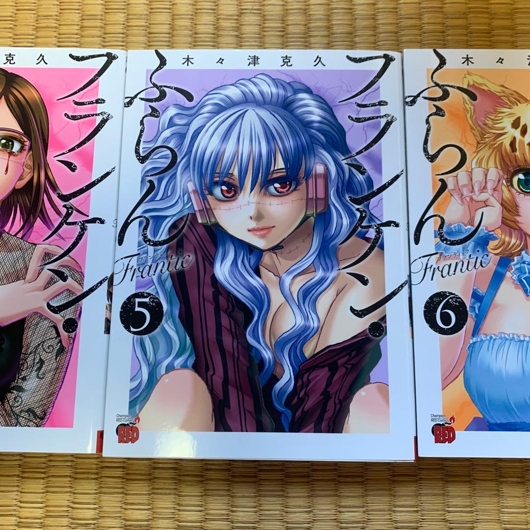 フランケンふらんフランケンふらんフランティックまとめ売良品セット