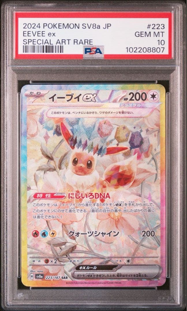 ソルガレオ&ルナアーラgx sr psa10