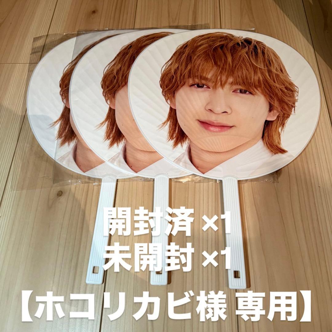 M!LK 吉田仁人 エビライ 2025 うちわ - メルカリ