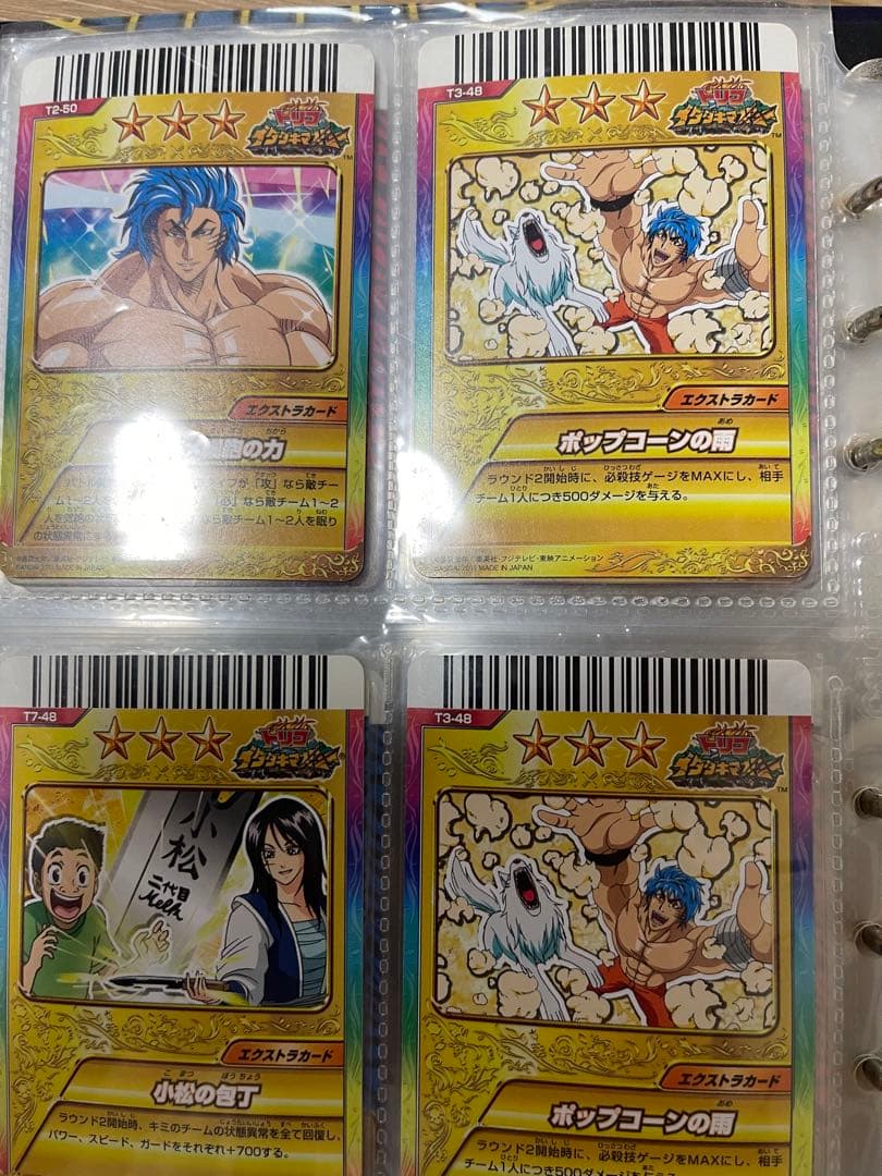 トリコイタダキマスター 三ツ星 まとめ売り - メルカリ