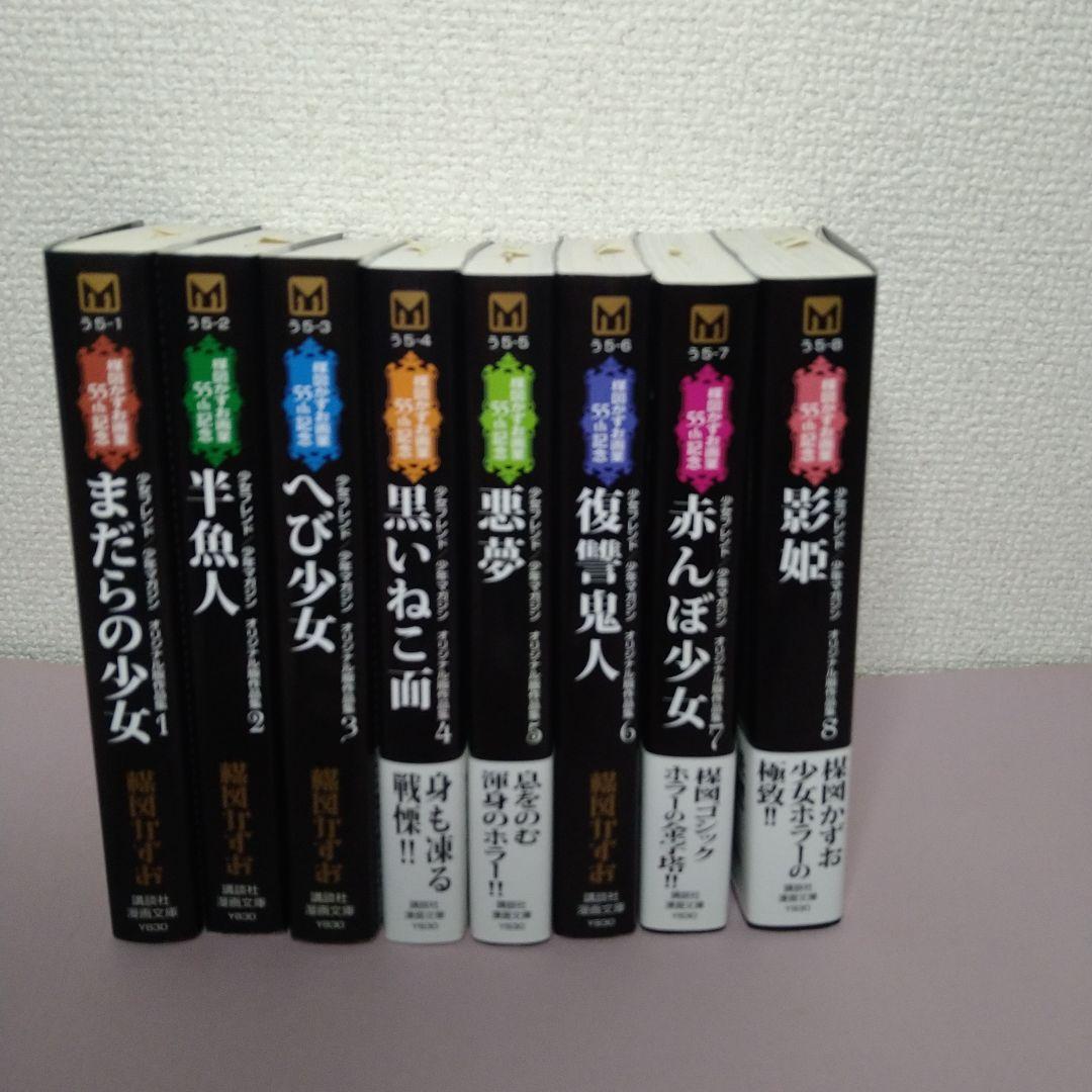 楳図かずお画集55th記念　オリジナル版作品集　初版全巻セット 楳図かずお画集55th記念 オリジナル版作品集 初版全巻セット - メルカリ