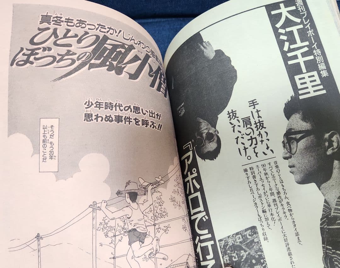 週刊少年ジャンプ 1992年 No.8 8号（2月10日号）表紙ドラゴンボール