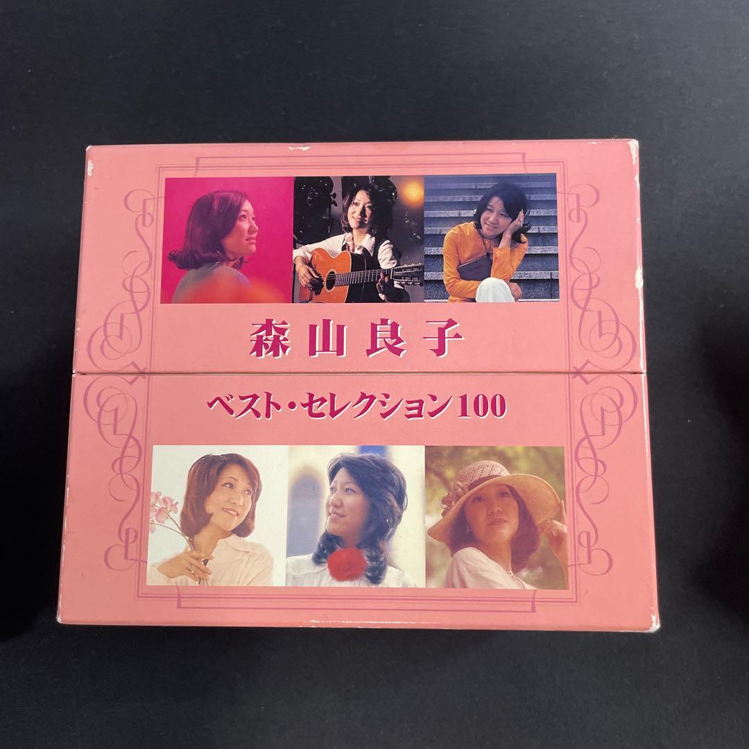 森山良子 ベスト・セレクション100 6枚組 Amazon.co.jp: ベスト セレクション 100: ミュージック