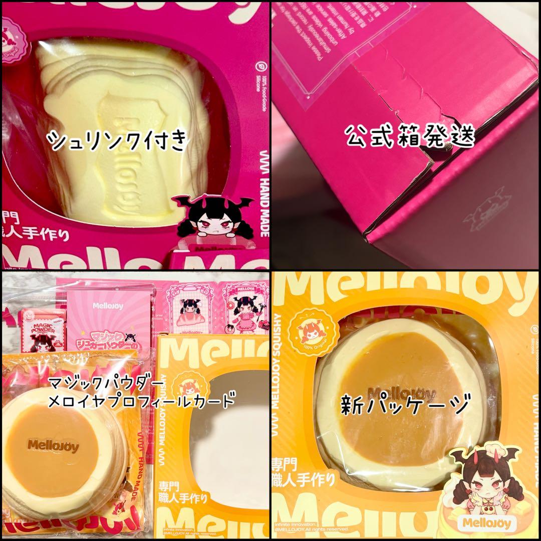 MELLOJOY スフレ新パッケージ バタークリームチーズシュリンク付き