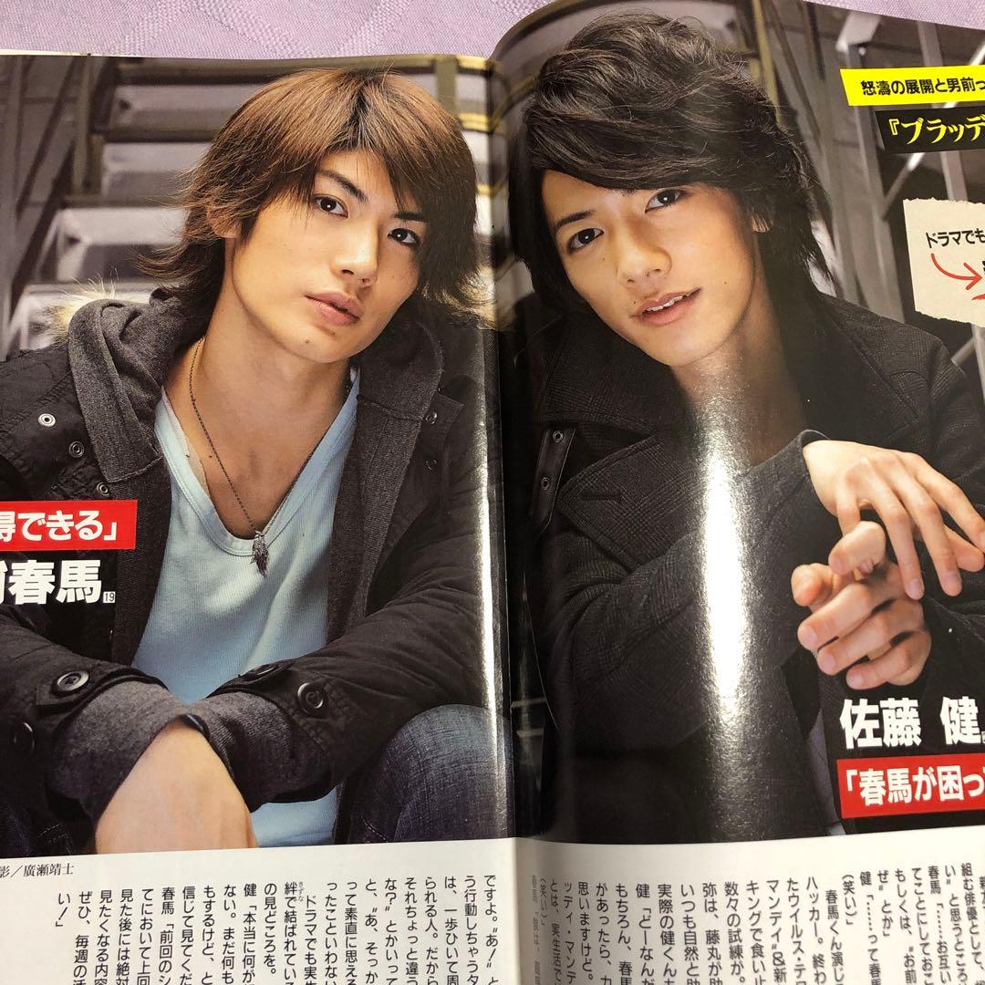 週間女性 三浦春馬さん×佐藤健 切り抜き - メルカリ