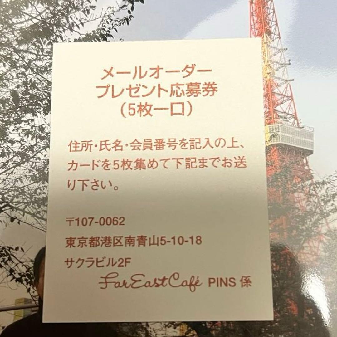 小田和正「キャディ／明日こそ」DVD＋ブックレット•2026カレンダー・応募券