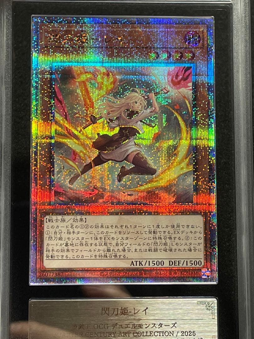 ARS鑑定10】閃刀姫レイ 25th クオシク 絵違い 日版 - メルカリ