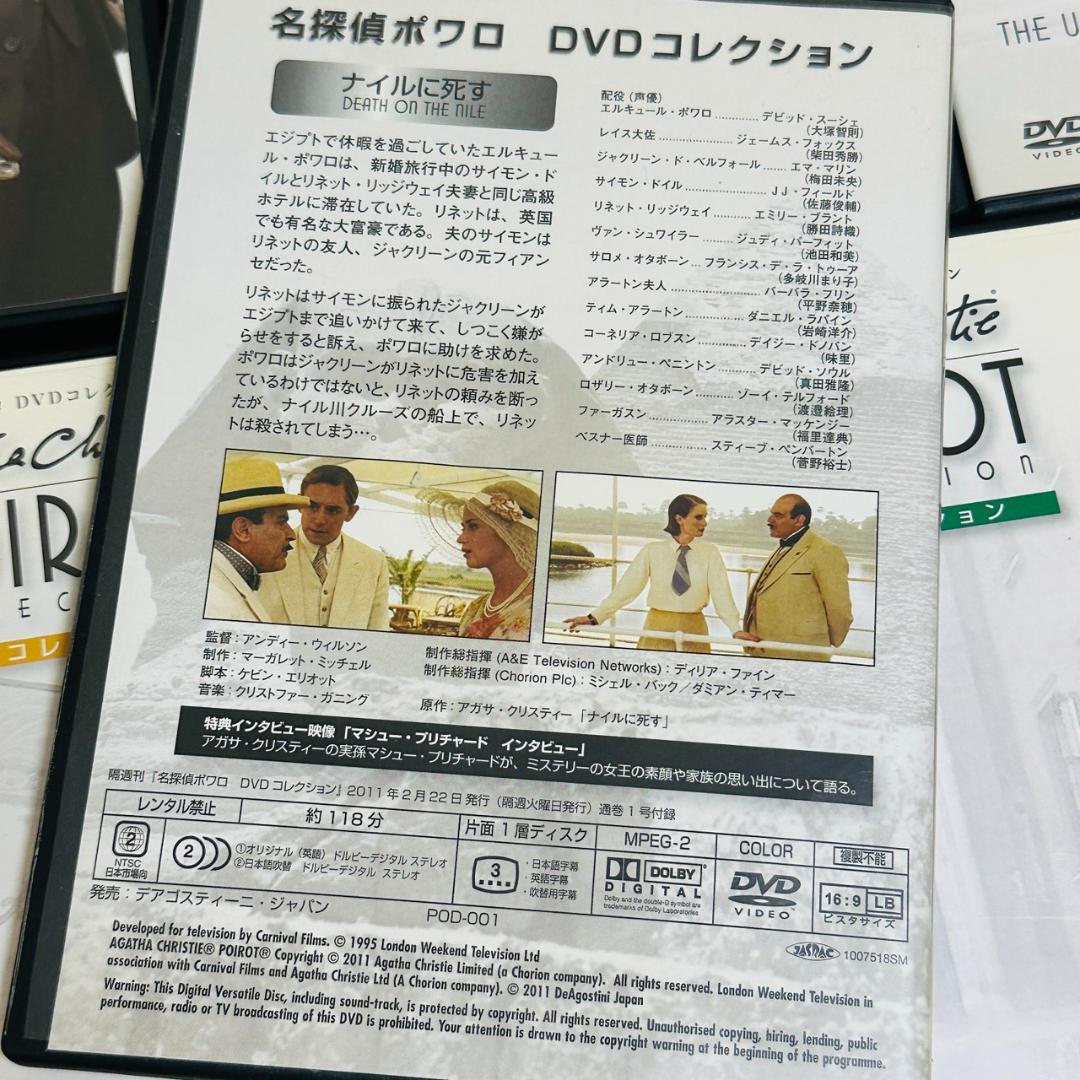 名探偵ポワロ DVDコレクション 全65巻 セット - メルカリ