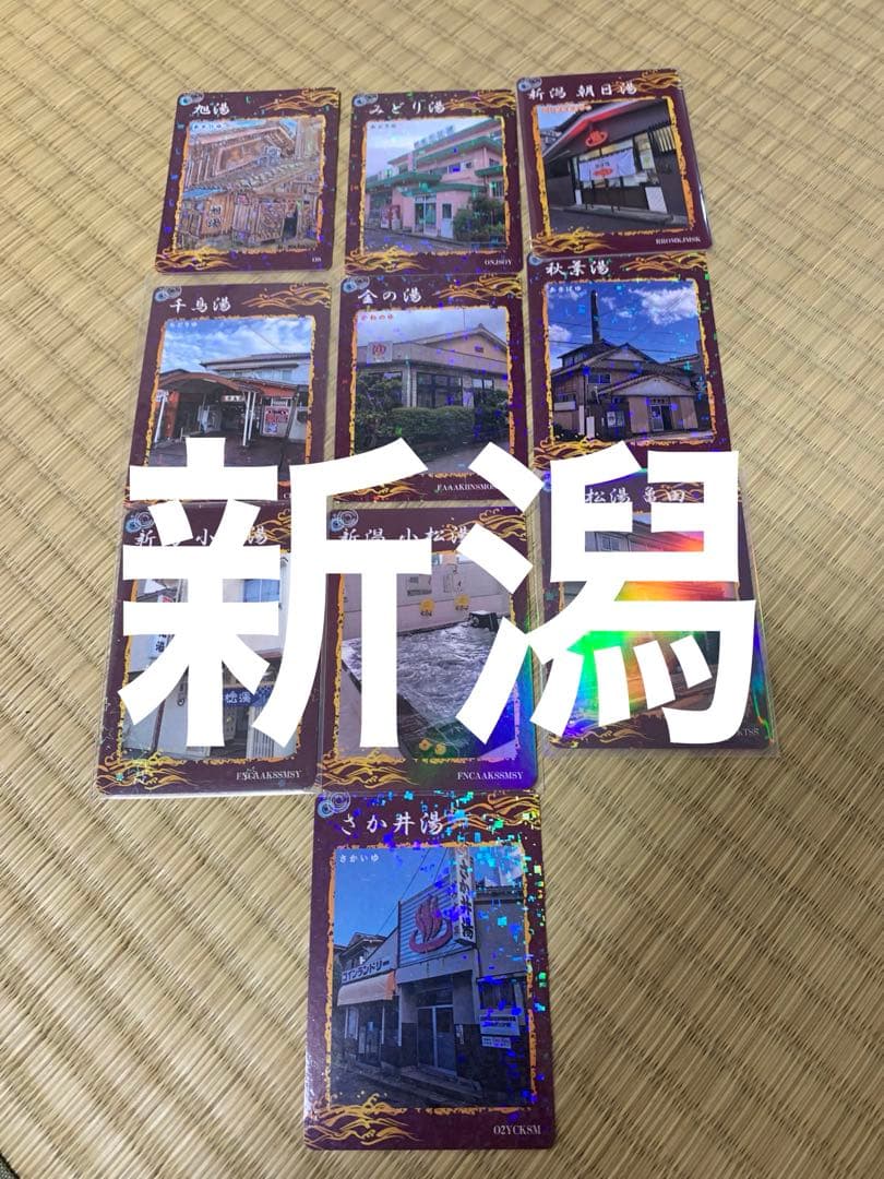 新潟　銭湯カード　東京銭湯コレクションカード 東京銭湯コレクションカード」発売のお知らせ - ふろコレ