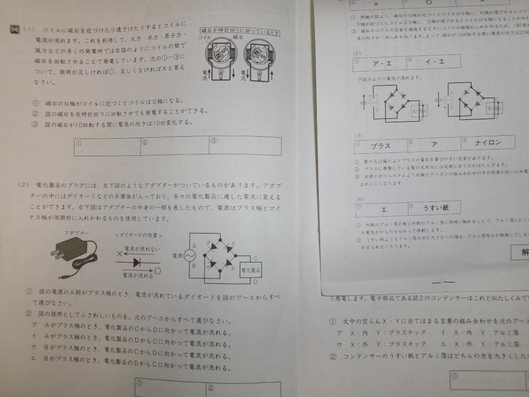Yu@@Yuデイリー サピックス＊６年＊理科／全３８回 完全版＊２０２４年