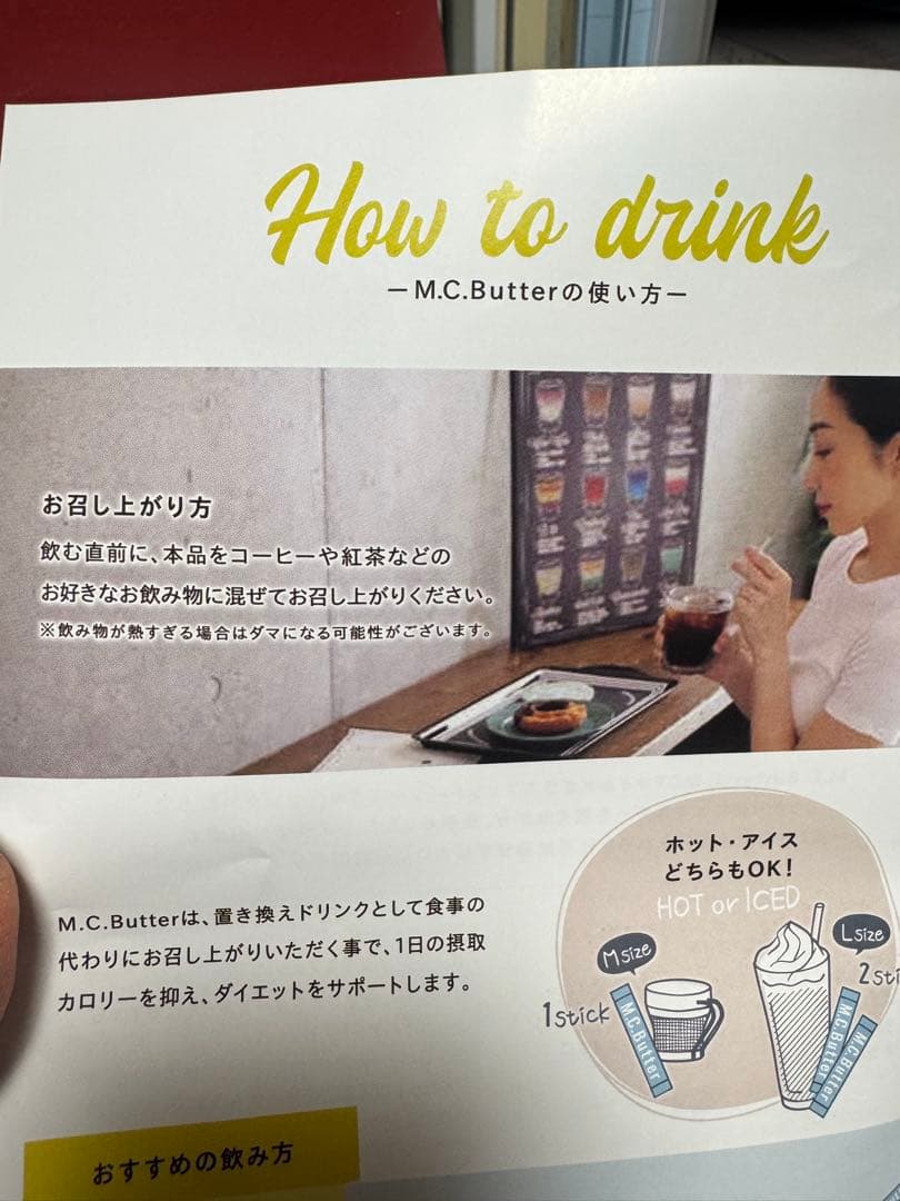 M.C.Butter ダイエットドリンク 45g (3g x 15袋)×5箱