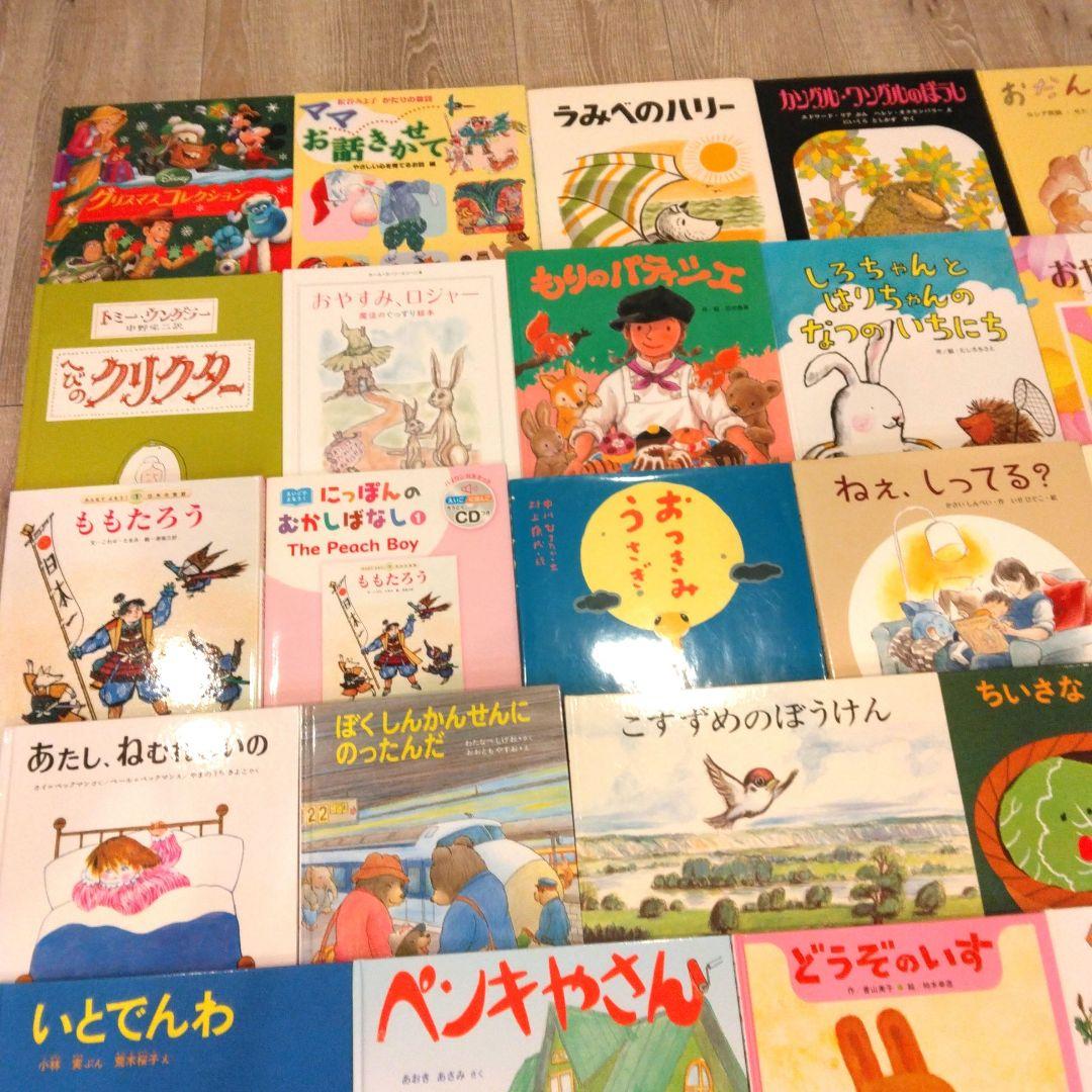 最終sale！【1歳2歳～】くもん推薦図書など絵本まとめ売り48冊