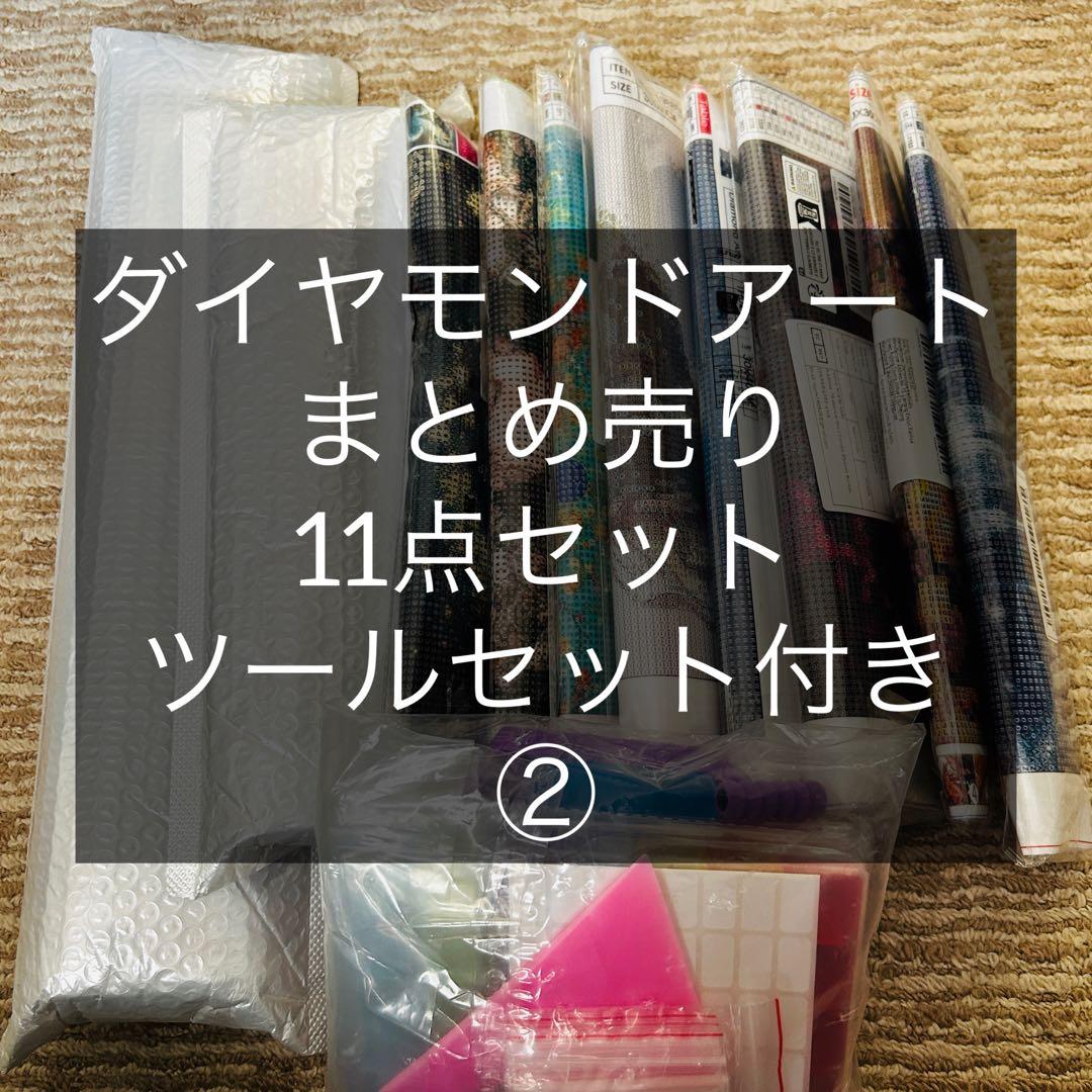 ダイヤモンドアート まとめ売り 11点 多機能ツールセット40×50 30×40 楽天市場】ダイヤモンドアート ツール 通販 ダイアモンドアート 60本