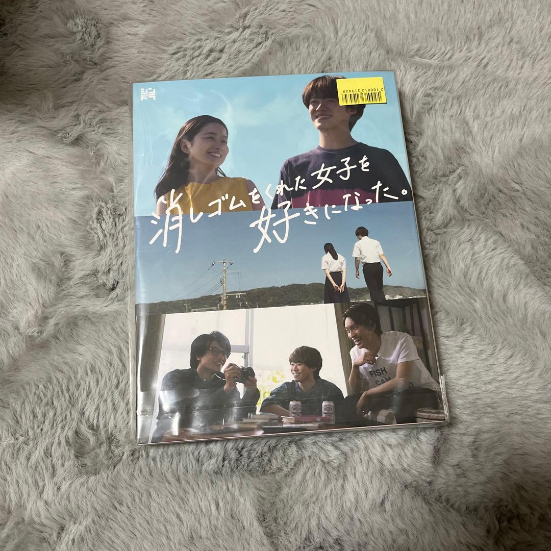 消しゴムをくれた女子を好きになった。 Amazon.co.jp: 消しゴムをくれた女子を好きになった。 (Blu-ray BOX