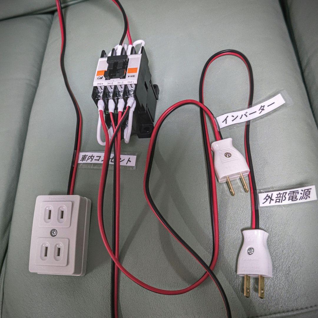 外部電源 キャンピングカー 自動切替ユニット - メルカリ