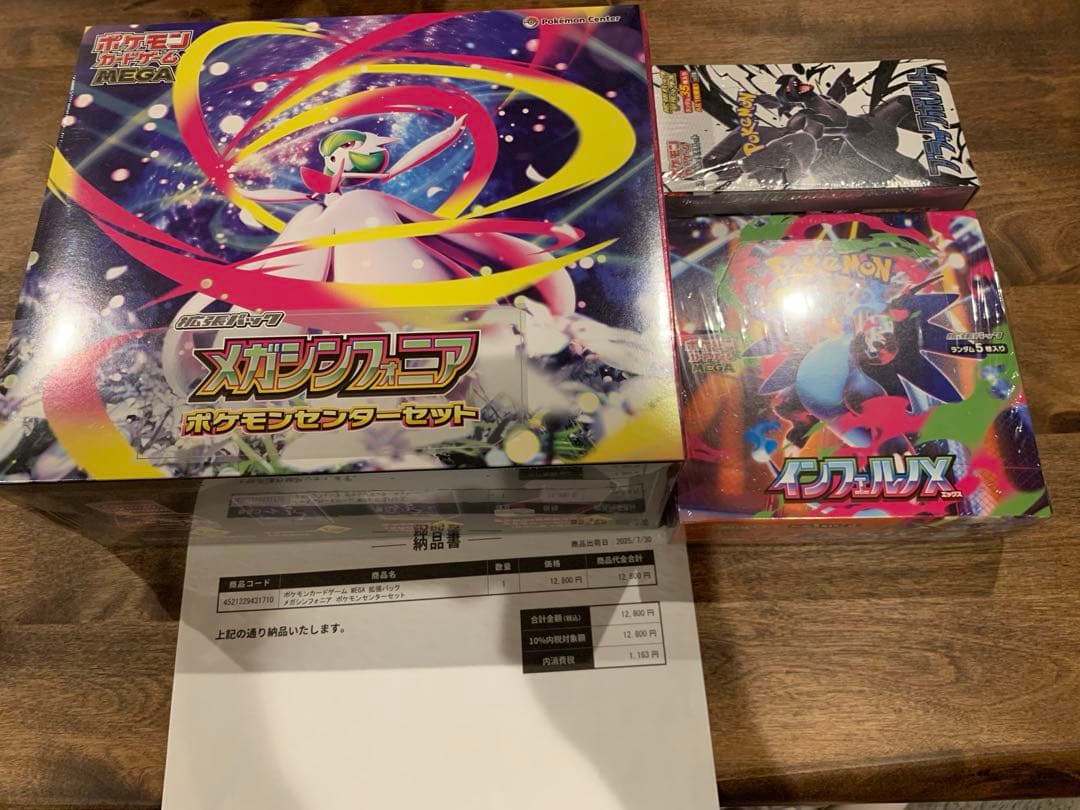 ポケモンカード 未開封 シュリンク付き ポケモン ポケカ box まとめ