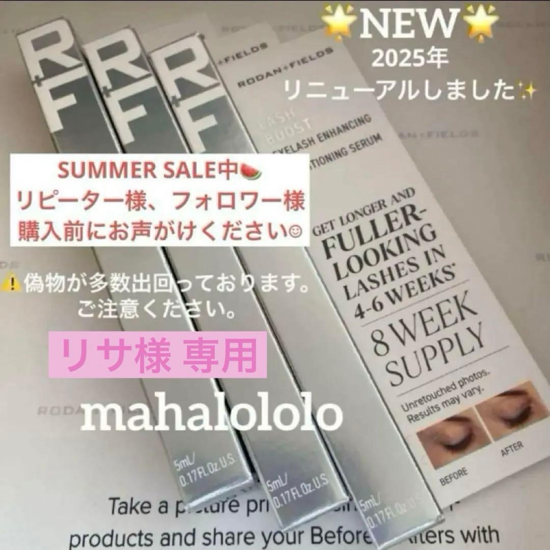 リサ☆ロダンアンドフィールズ ラッシュブースト まつ毛美容液 楽天市場】【正規品】まつげ美容液 【ロダンアンドフィールズ