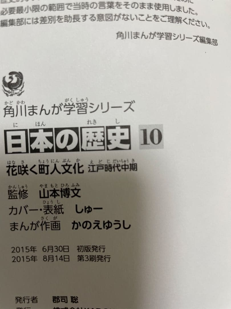 ★美品★日本の歴史 1〜15