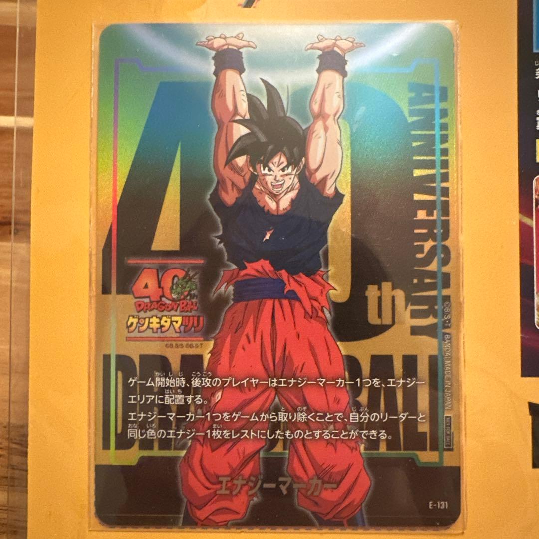 ゲンキダマツリ特典⭐︎ドラゴンボールエナジーマーカー　1枚 エナジーマーカーのみ】ゲンキダマツリ エナジーマーカー 1枚 - メルカリ