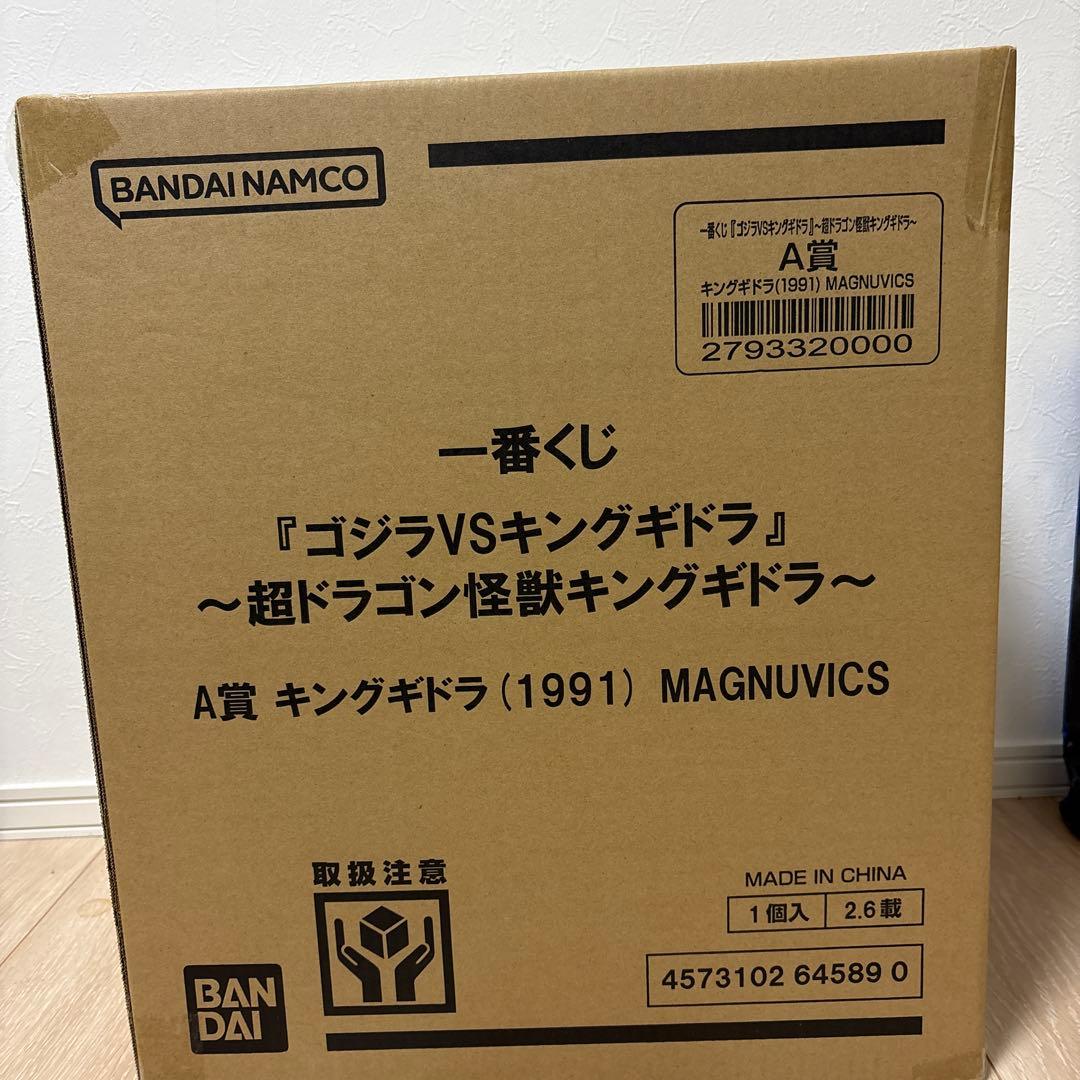 一番くじ　A賞キングギドラ(1991) MAGNUVICS 一番くじ キングギドラ(1991) MAGNUVICS A賞 - メルカリ