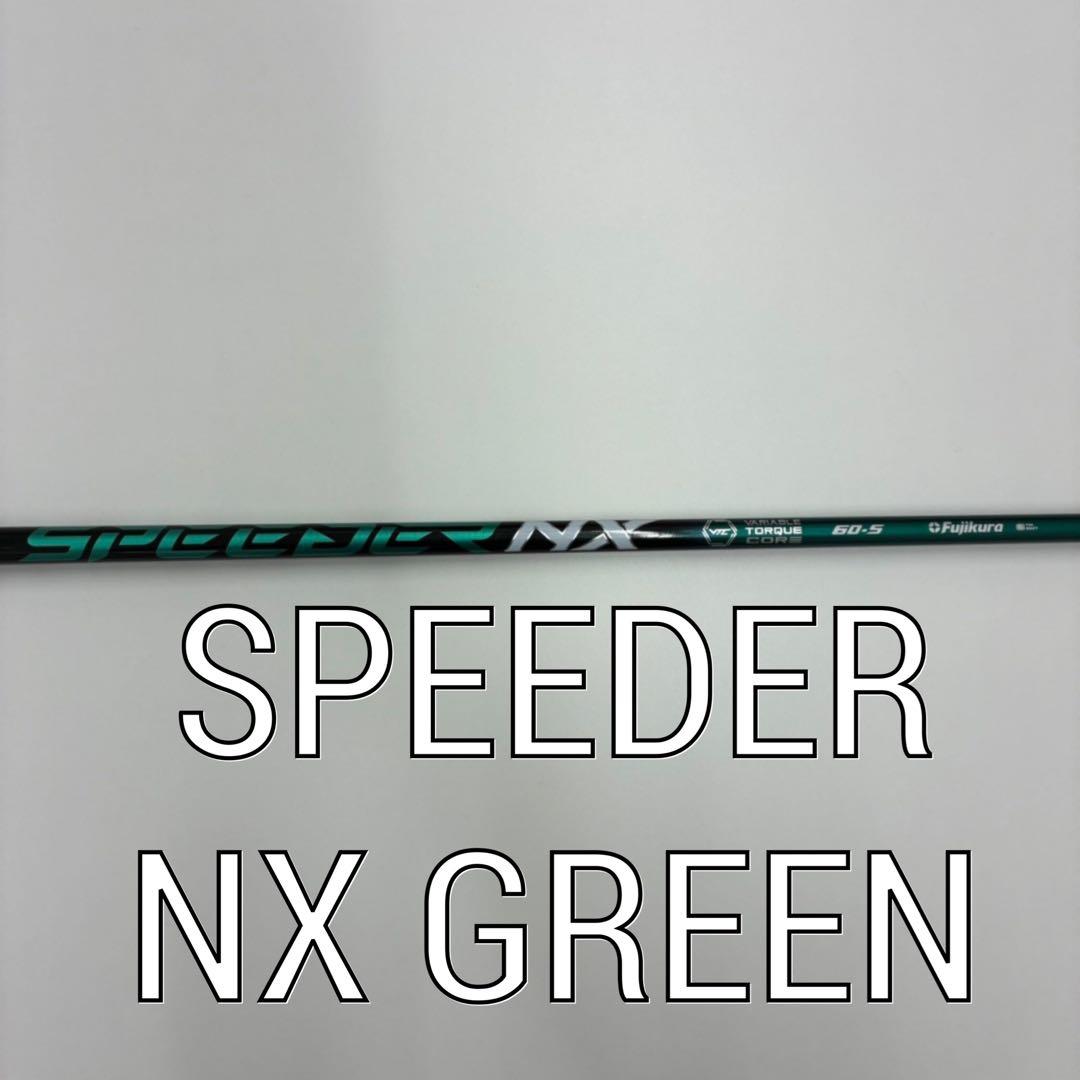 SPEEDER NX GREEN／60S Fujikura Speeder NX Green Graphite Shaft – Grips4Less