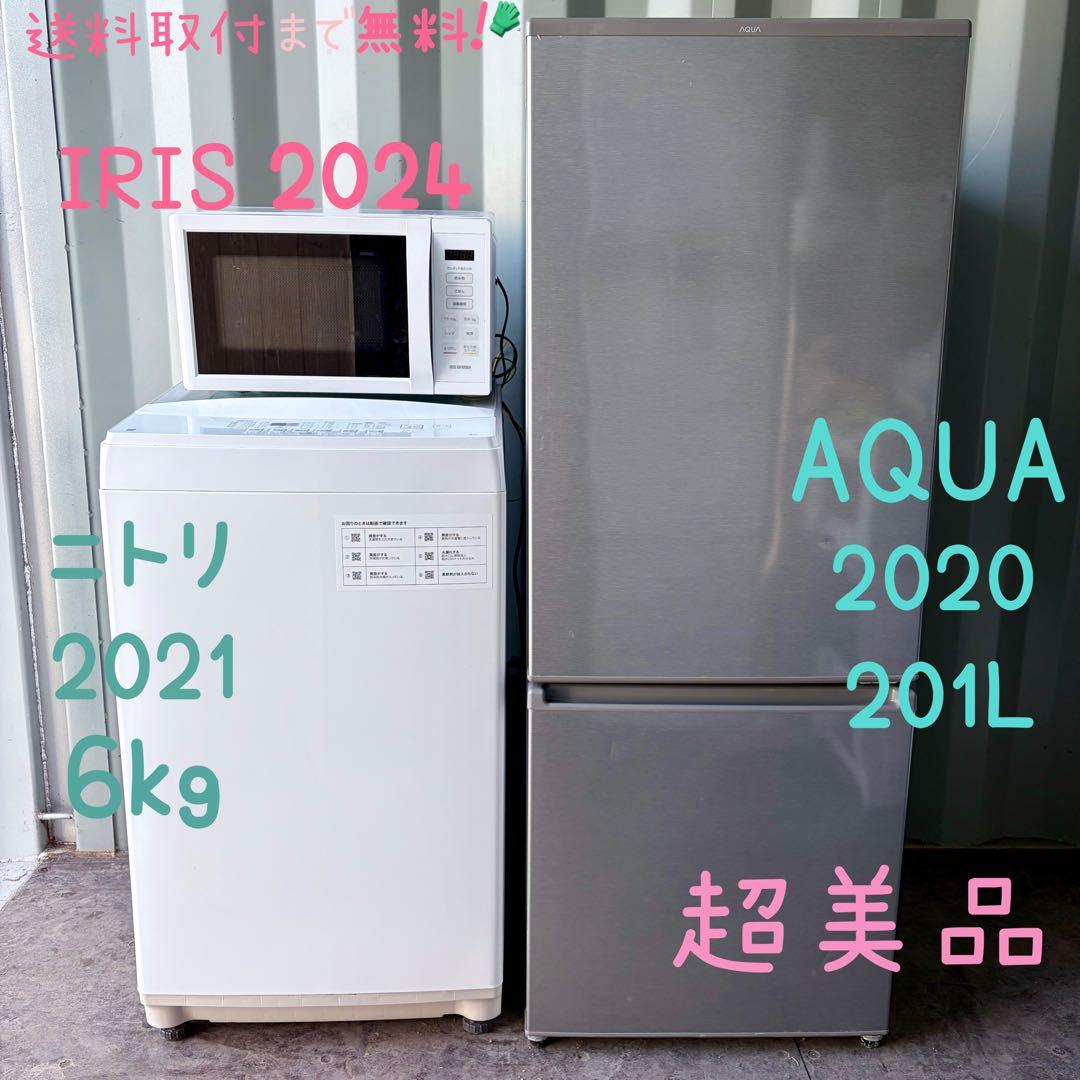 運搬取付無料！純正AQUA冷蔵庫・ニトリ6kg洗濯機＋レンジ3点セット！超