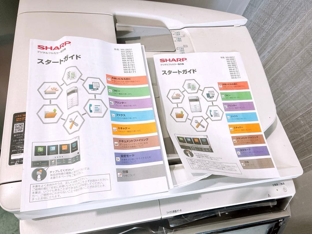 SHARP デジタルフルカラー複合機 MX-2661 取説 CD-ROM付き - メルカリ