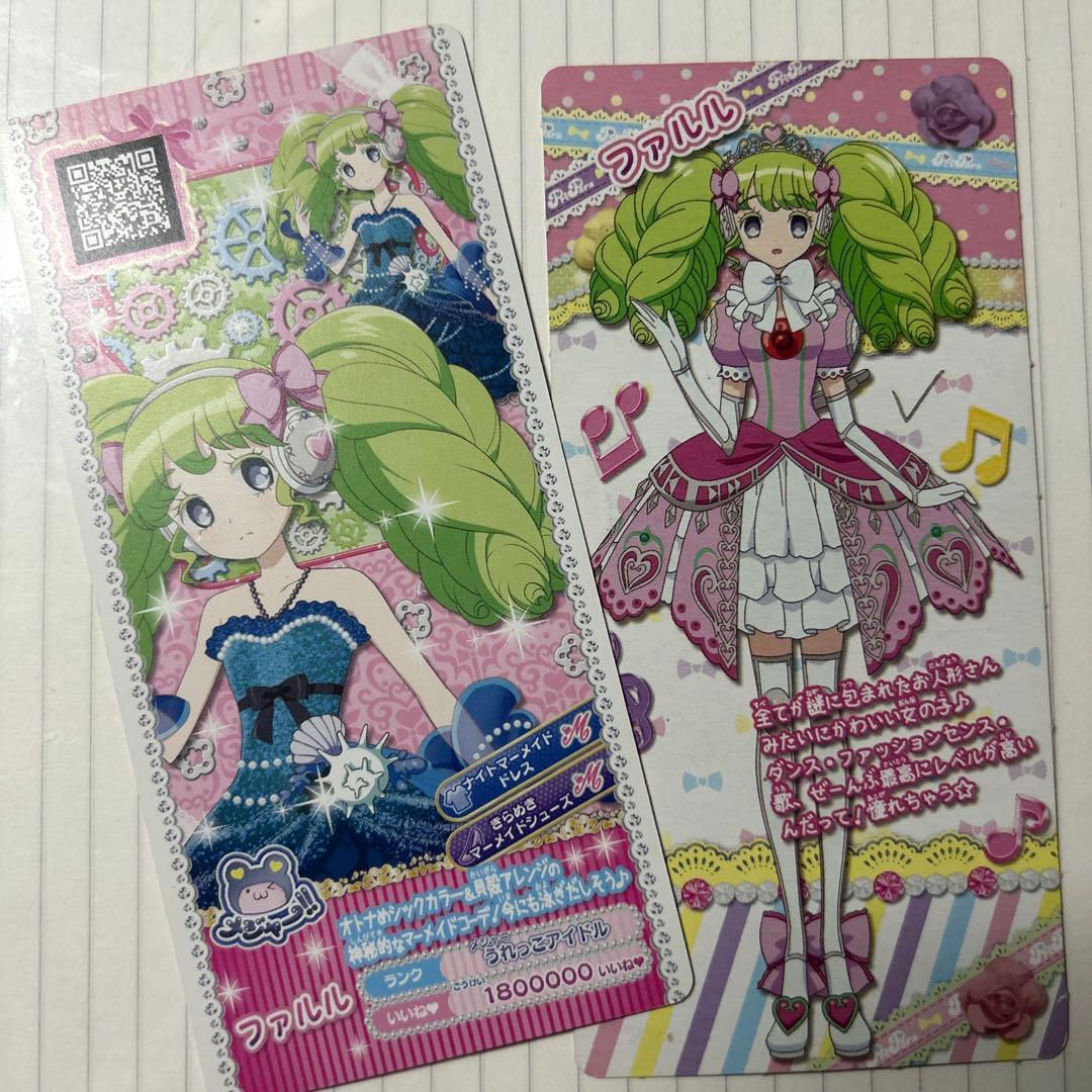 プリパラ プリチケ ファルル カード - メルカリ