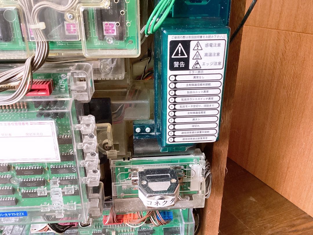 平成レトロ ❤︎SANKYO CRフィーバー大ヤマト2 ZX❤︎ 稼働確認済み