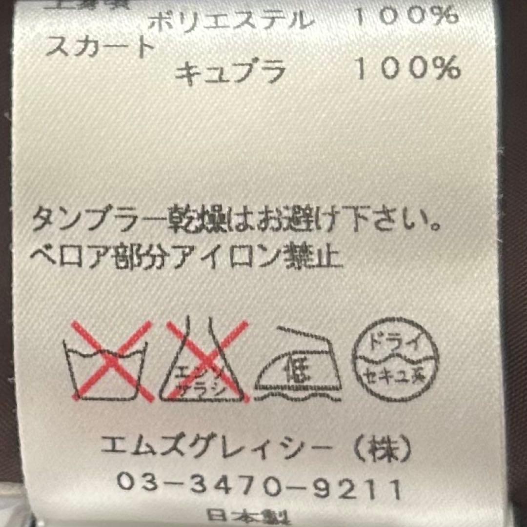 エムズグレイシー ドッキングワンピース L チェック柄 ベロア ブラウン