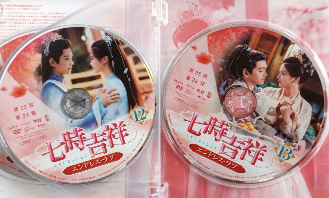 七時吉祥～エンドレス・ラブ～ DVD-BOX1,2,3まとめ売り - メルカリ