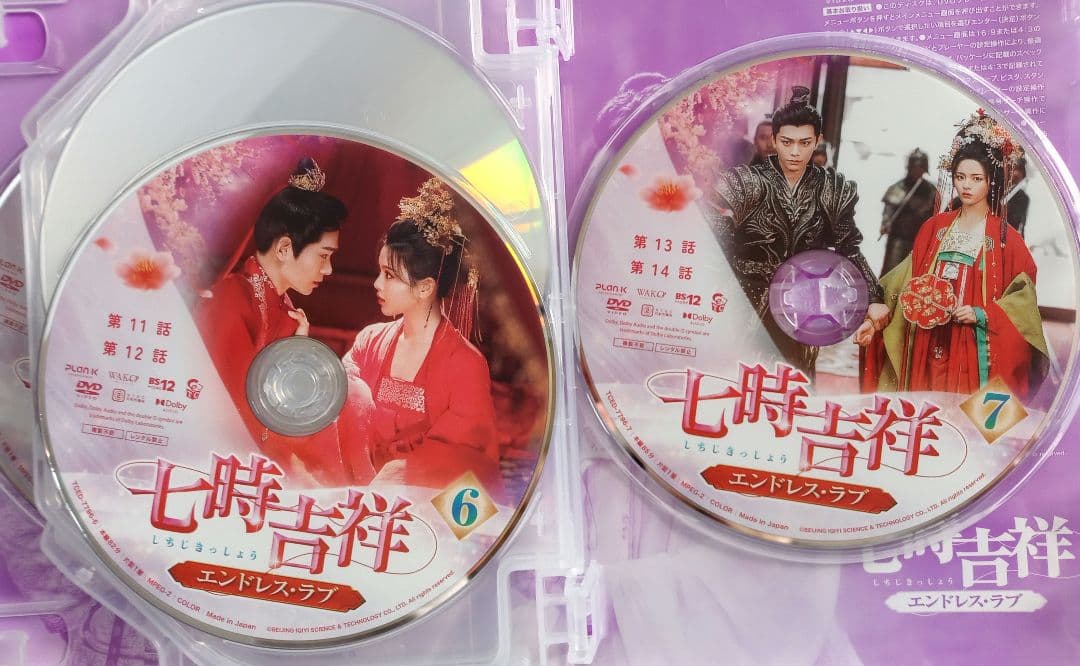 七時吉祥～エンドレス・ラブ～ DVD-BOX1,2,3まとめ売り - メルカリ