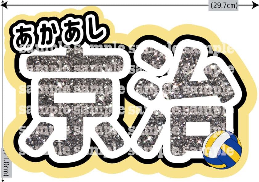 みみみ様専用 ネームボード オーダー ハングル うちわ文字 名札 赤葦