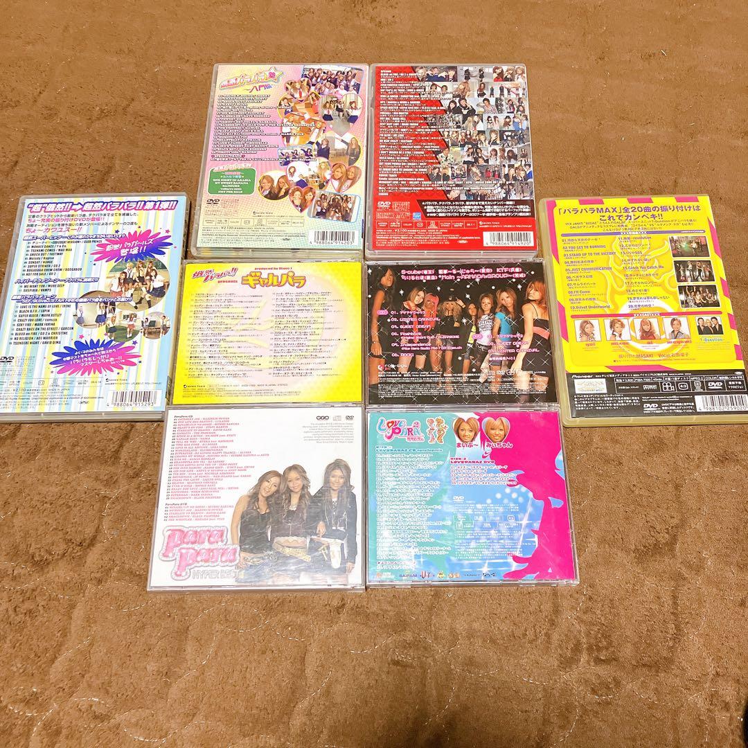 パラパラ　テクノ　トランス　ユーロ　ギャル　CD DVD 8枚セット