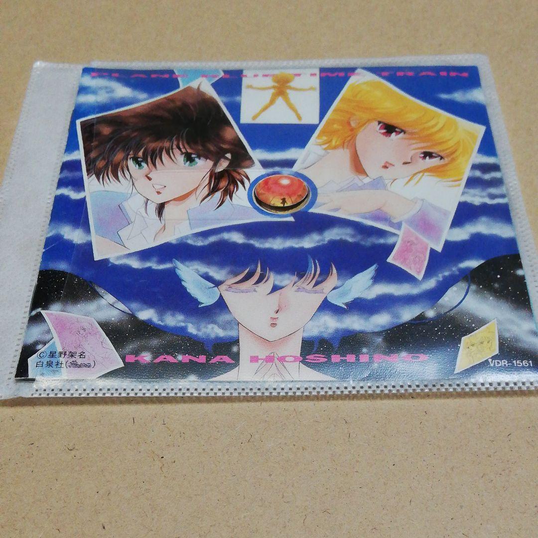 プレーンブルー時間列車 / 星野架名　CD Amazon.co.jp: プレーンブルー時間列車: ミュージック