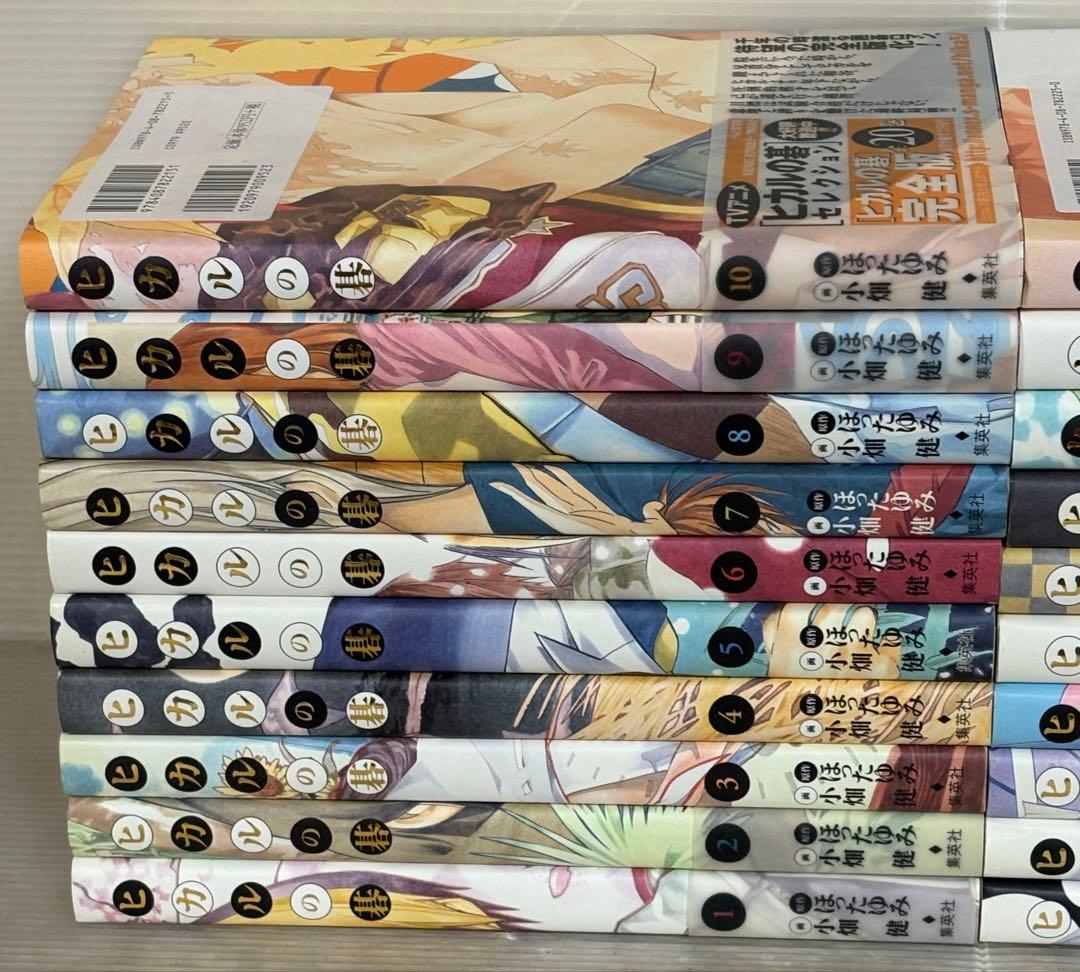 【I772m】 《全巻初版本》ヒカルの碁　完全版　小畑健　第1～20巻全巻セット