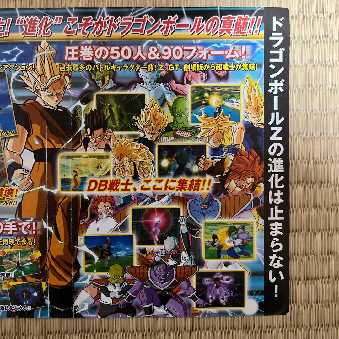 PS2 チラシ 広告 ドラゴンボールZ スパーキング 販促用 フライヤー