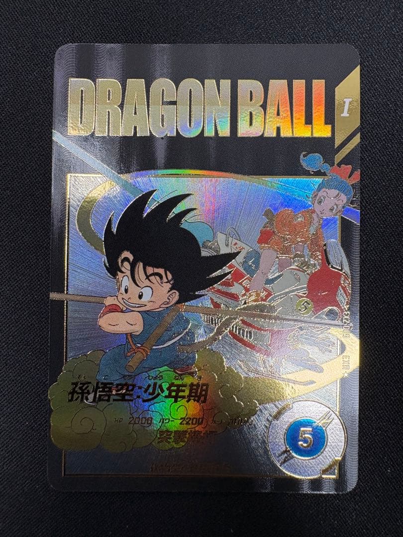 孫悟空 少年期 ドラゴンボール スーパーダイバーズ EX2-009 突撃棒打