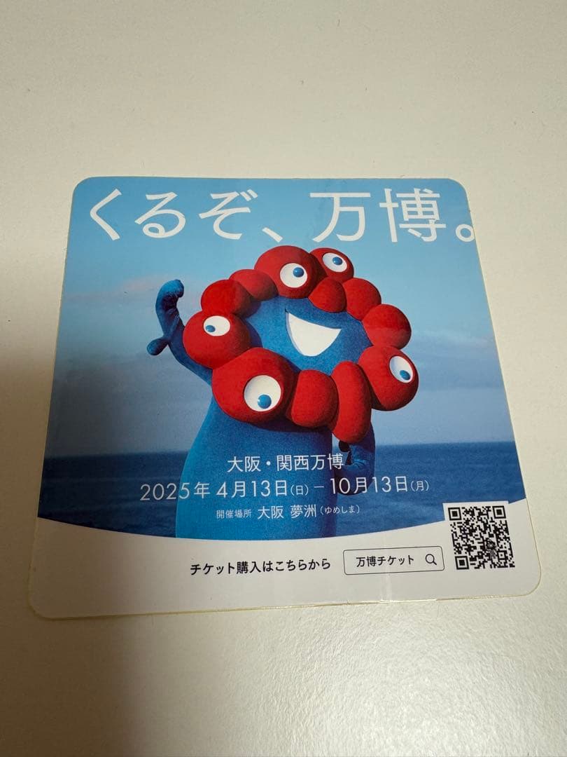 最安値！！【美品！】プレゼント付 万博ポスター B2 希少価値 送料込