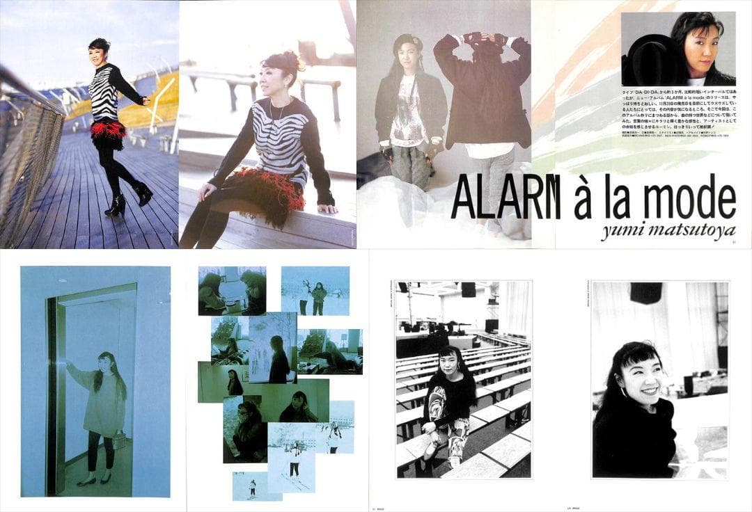 松任谷由実 雑誌 切り抜き 160P ☆貴重！ほぼページ欠けなし！ユーミン