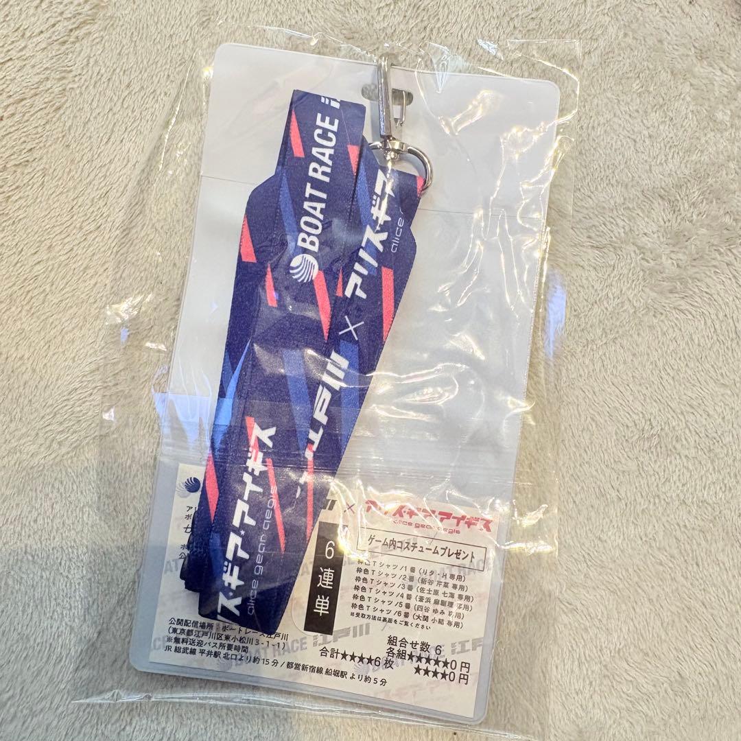 アリスギアアイギス ボートレース江戸川 舟券 ホルダー - メルカリ