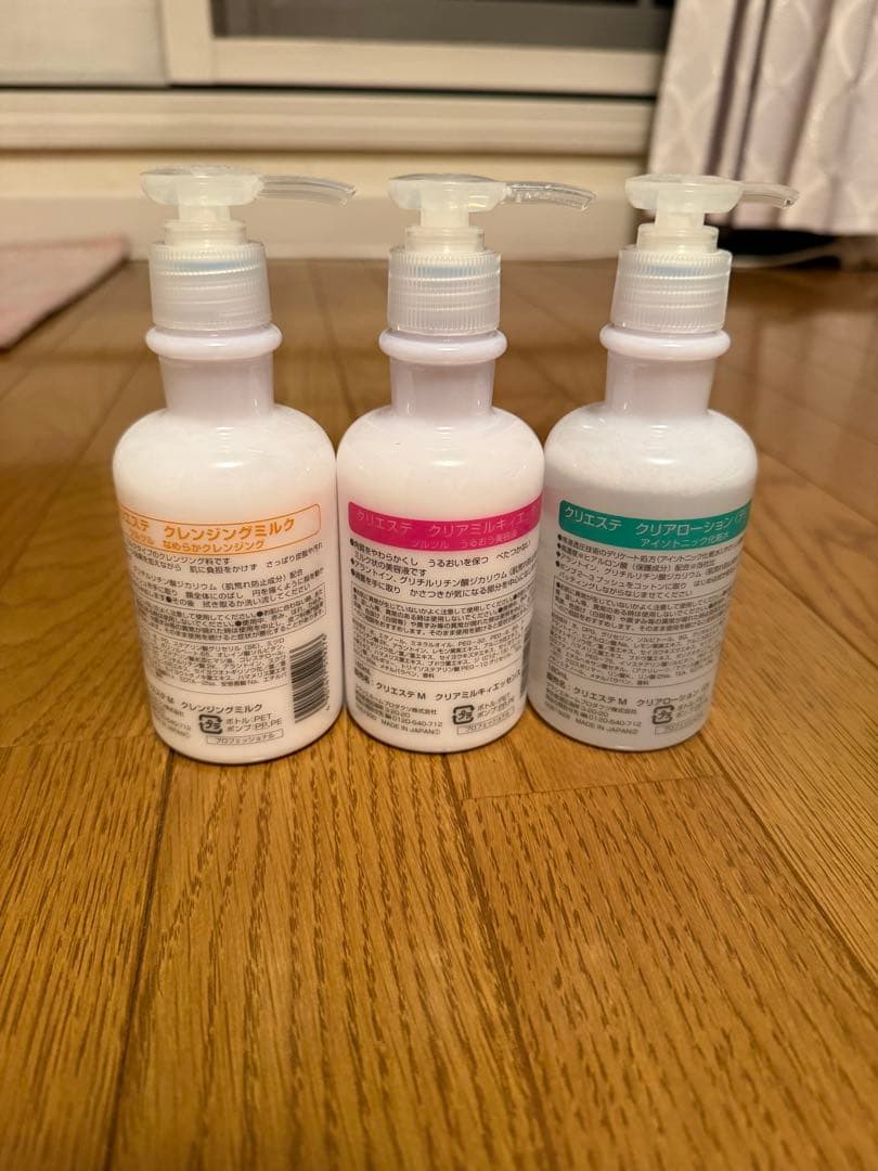 クリステ 乳液 3本セット 各250ml