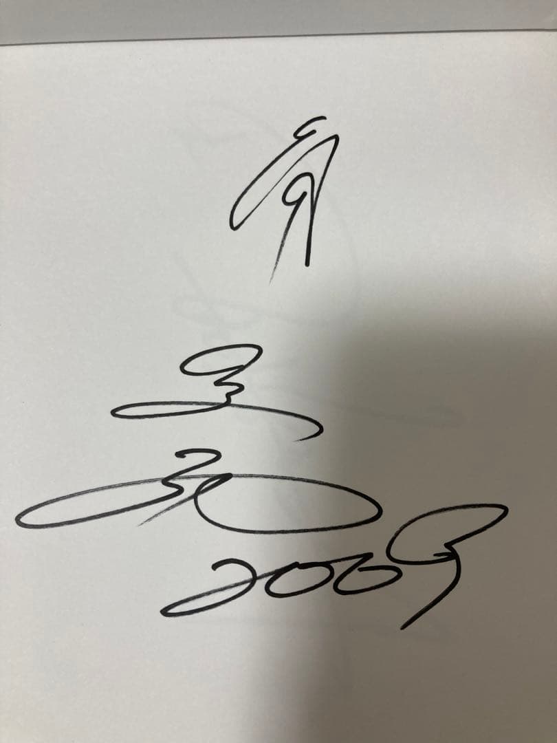 ゴルフ 石川遼 丸山茂樹 元巨人 角盈男 直筆サイン帳 - メルカリ