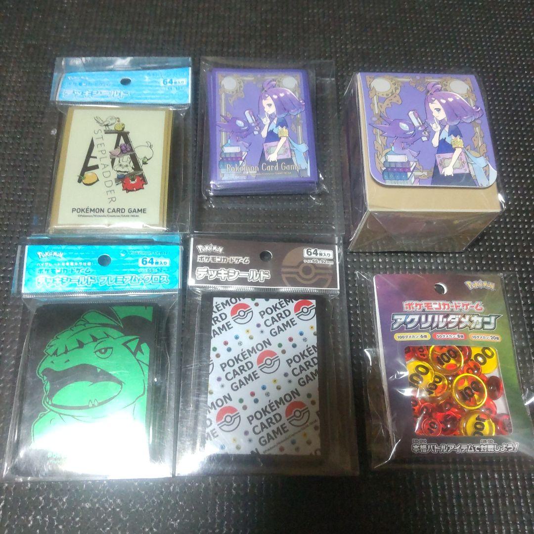 ポケモンカード サプライまとめ売り 【未使用未開封】 - メルカリ