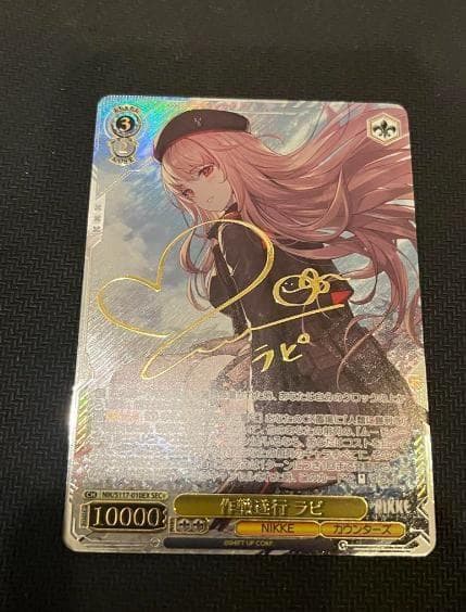 ブシロード ヴァイスシュヴァルツ NIK/S117-010EX 作戦遂行 - メルカリ