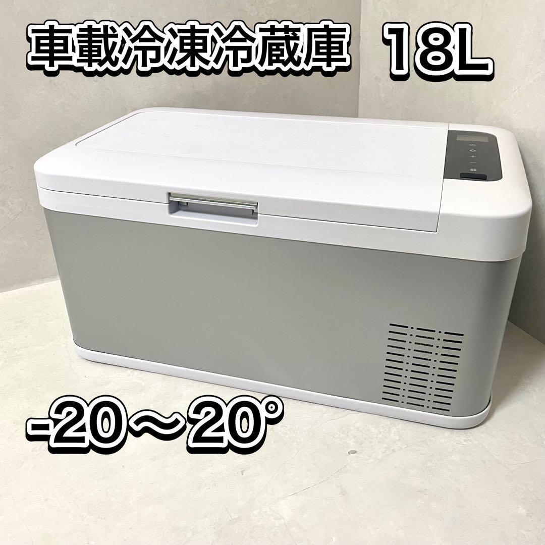 K-IBOX04 車載冷凍・冷蔵庫 18L 車載冷凍冷蔵庫 K-IBOX04 | マックスウィン | MAXWIN