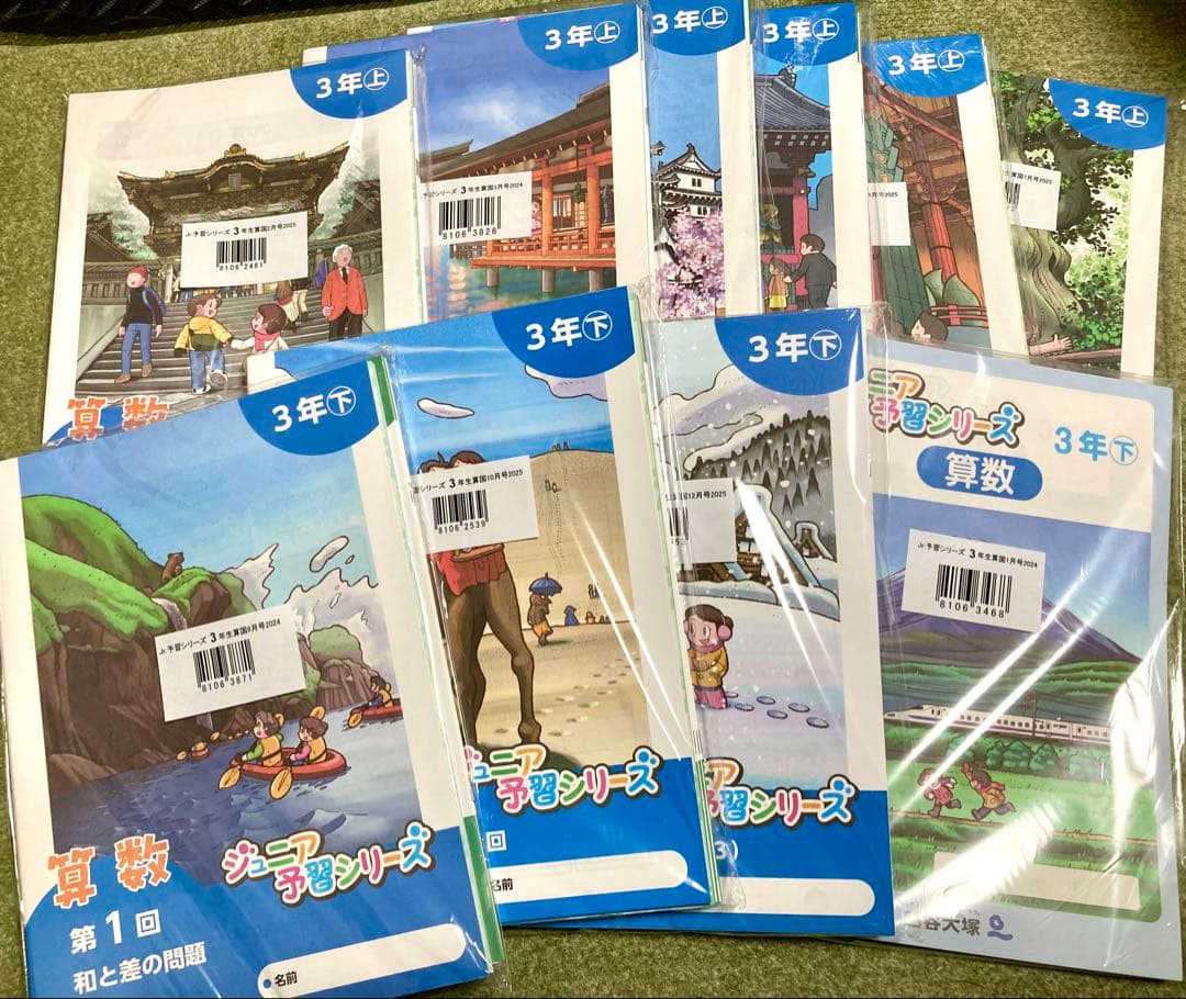 mango ジュニア予習シリーズ 小3 セット【未使用】【美品】 四谷大塚ジュニア予習シリーズ 演習問題集 国語・算数 3年 - メルカリ
