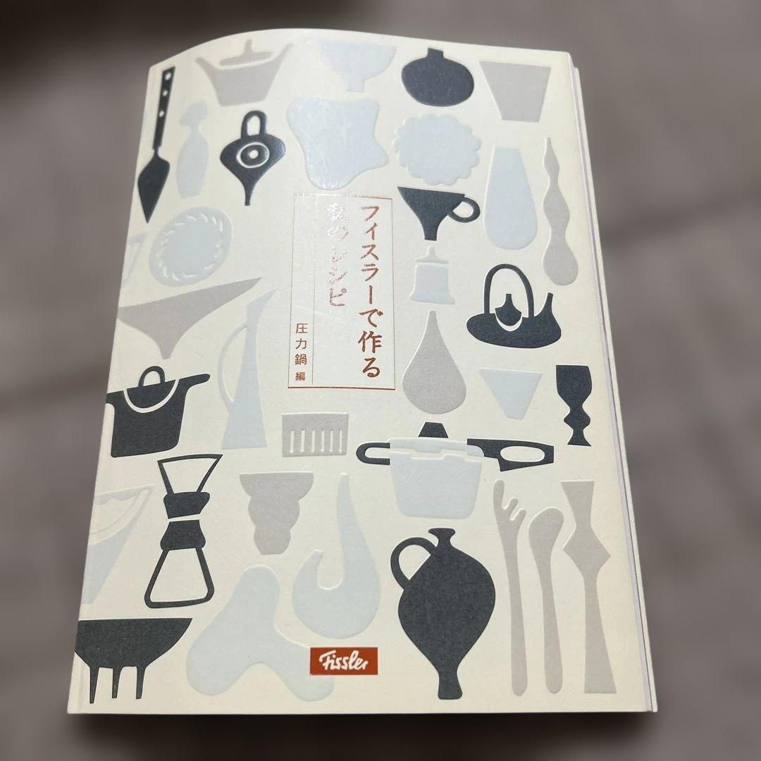 未使用★Fissler フィスラー 圧力鍋 4.5ℓ22㌢★ガラスの蓋★レシピ本