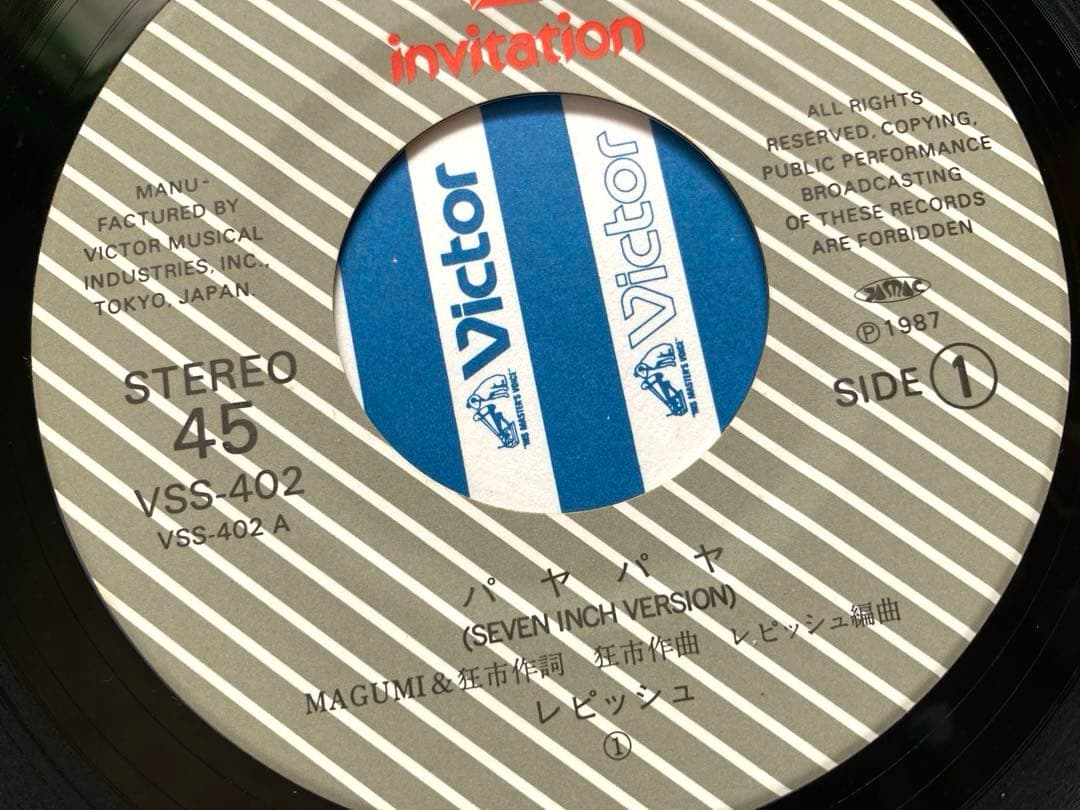 【片面シングル】EP レピッシュ / パヤパヤ　試聴済