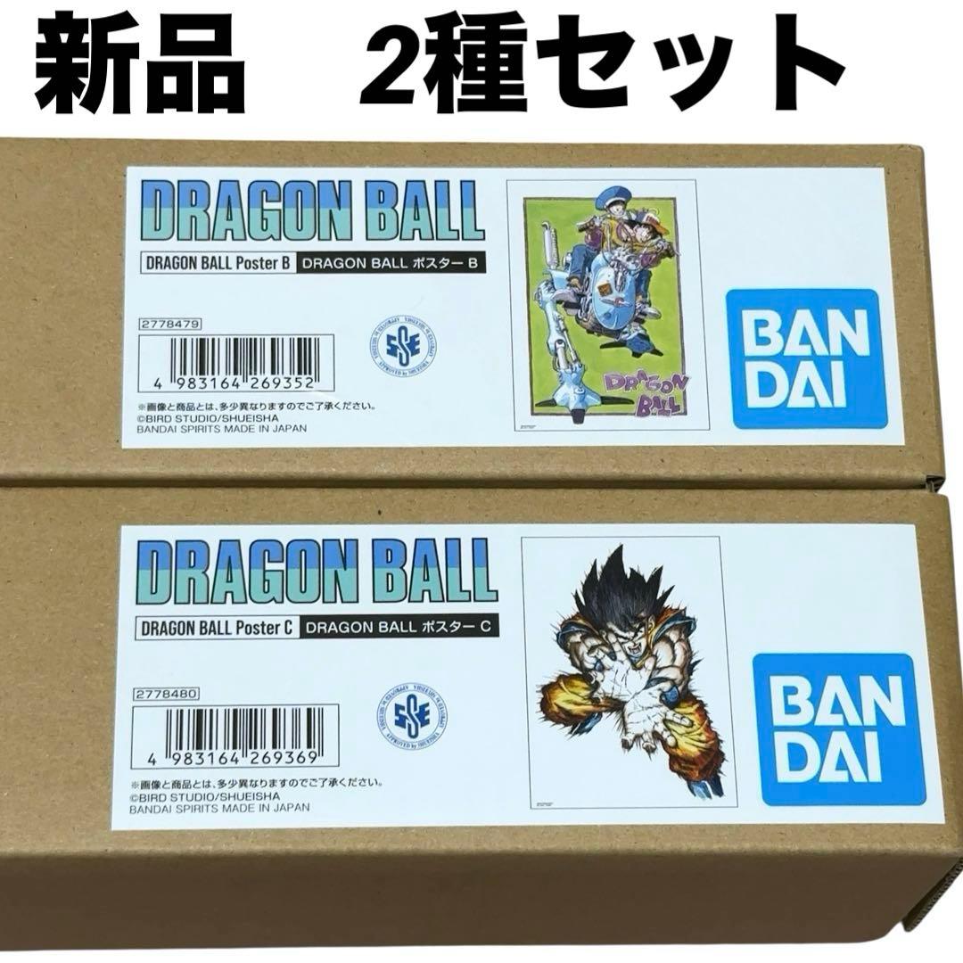 【新品・2種セット】ドラゴンボール 鳥山明 原作イラストポスター ゲンキダマツリ 新品・2種セット】ドラゴンボール 鳥山明 原作イラストポスター